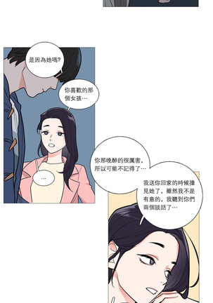 Sadistic Beauty | 虐美人 Ch.1-47 Page #451