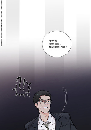 Sadistic Beauty | 虐美人 Ch.1-47 Page #52