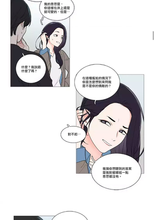Sadistic Beauty | 虐美人 Ch.1-47 Page #635