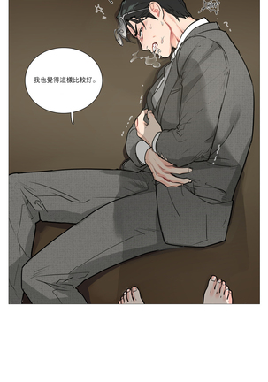 Sadistic Beauty | 虐美人 Ch.1-47 Page #241
