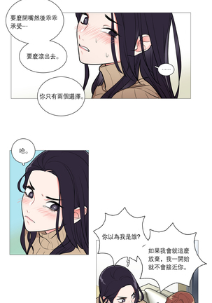 Sadistic Beauty | 虐美人 Ch.1-47 Page #388