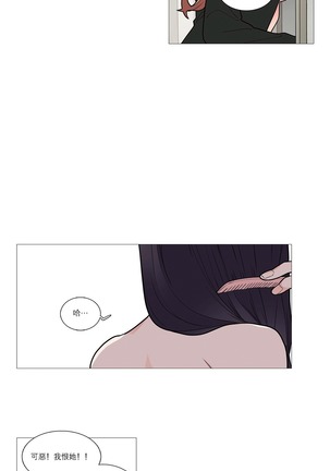 Sadistic Beauty | 虐美人 Ch.1-47 Page #492