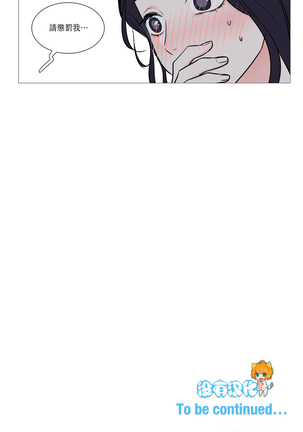 Sadistic Beauty | 虐美人 Ch.1-47 Page #329