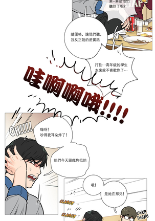 Sadistic Beauty | 虐美人 Ch.1-47 Page #212