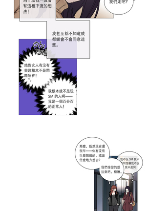 Sadistic Beauty | 虐美人 Ch.1-47 Page #374