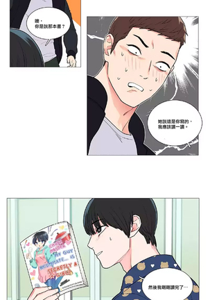 Sadistic Beauty | 虐美人 Ch.1-47 Page #572