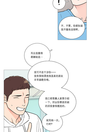 Sadistic Beauty | 虐美人 Ch.1-47 Page #295