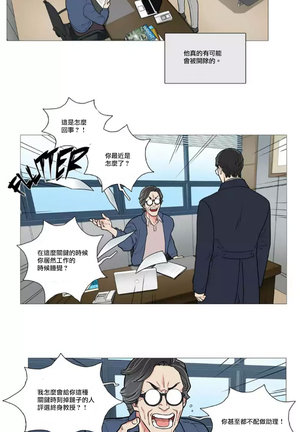 Sadistic Beauty | 虐美人 Ch.1-47 Page #625