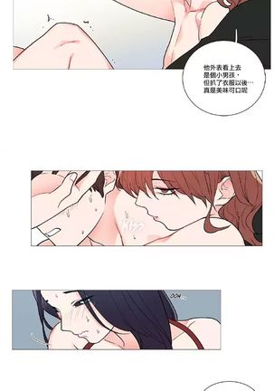 Sadistic Beauty | 虐美人 Ch.1-47 Page #531