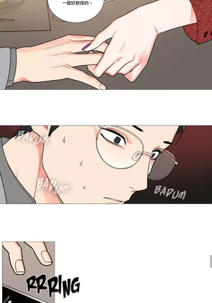 Sadistic Beauty | 虐美人 Ch.1-47 Page #618
