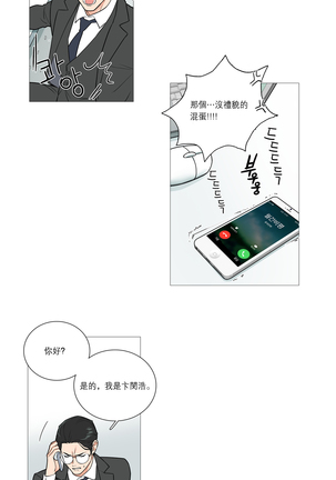 Sadistic Beauty | 虐美人 Ch.1-47 Page #428