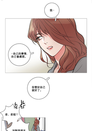 Sadistic Beauty | 虐美人 Ch.1-47 - Page 102