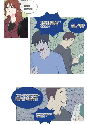 Sadistic Beauty | 虐美人 Ch.1-47 Page #578