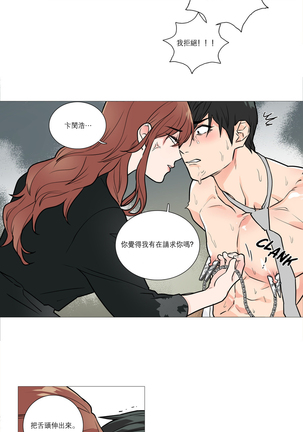 Sadistic Beauty | 虐美人 Ch.1-47 Page #264