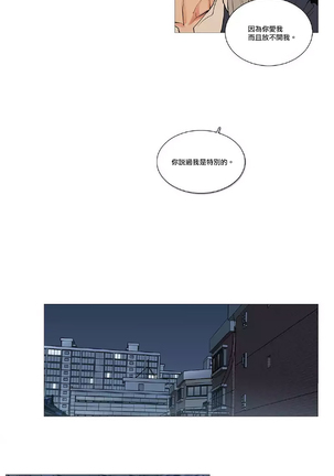 Sadistic Beauty | 虐美人 Ch.1-47 Page #591