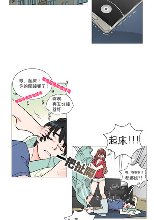 Sadistic Beauty | 虐美人 Ch.1-47 Page #35