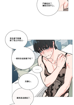 Sadistic Beauty | 虐美人 Ch.1-47 Page #156