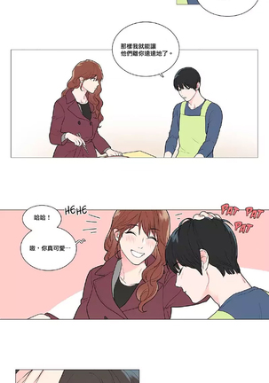 Sadistic Beauty | 虐美人 Ch.1-47 Page #580