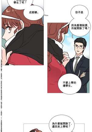 Sadistic Beauty | 虐美人 Ch.1-47 Page #44