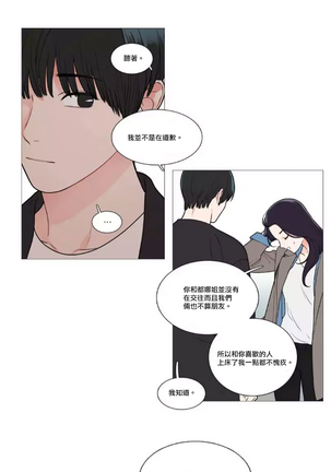 Sadistic Beauty | 虐美人 Ch.1-47 Page #634