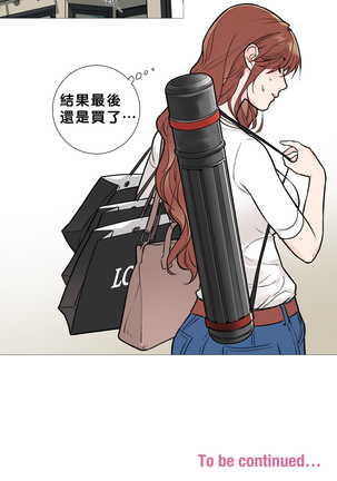 Sadistic Beauty | 虐美人 Ch.1-47 Page #210