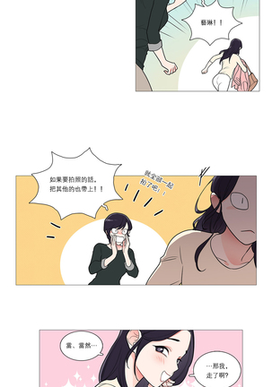 Sadistic Beauty | 虐美人 Ch.1-47 Page #465