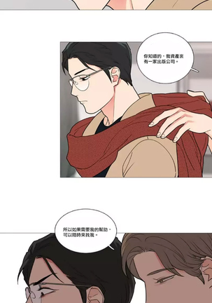 Sadistic Beauty | 虐美人 Ch.1-47 Page #609