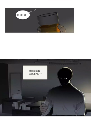 Sadistic Beauty | 虐美人 Ch.1-47 Page #647
