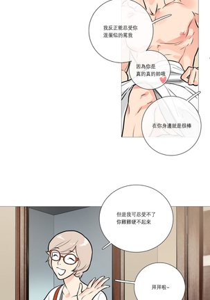 Sadistic Beauty | 虐美人 Ch.1-47 Page #218