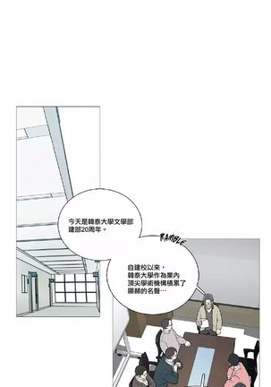 Sadistic Beauty | 虐美人 Ch.1-47 Page #557