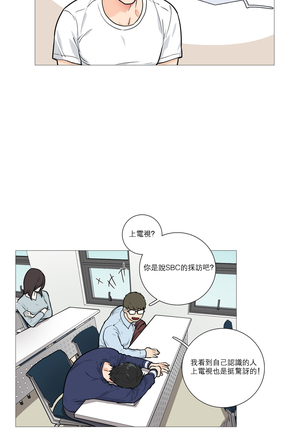 Sadistic Beauty | 虐美人 Ch.1-47 Page #229