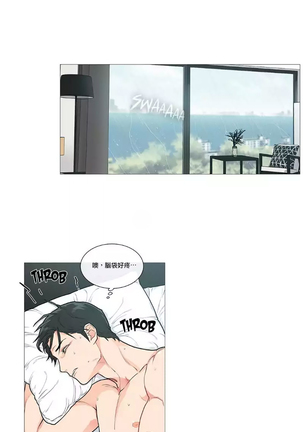 Sadistic Beauty | 虐美人 Ch.1-47 Page #600