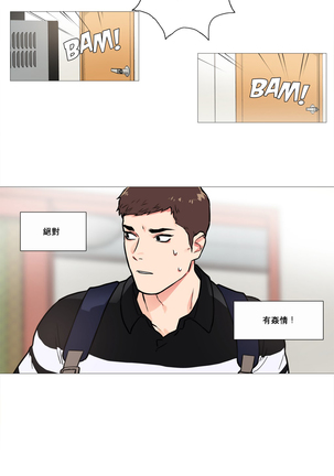 Sadistic Beauty | 虐美人 Ch.1-47 Page #135