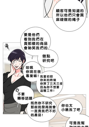 Sadistic Beauty | 虐美人 Ch.1-47 Page #202