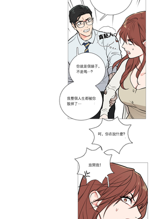 Sadistic Beauty | 虐美人 Ch.1-47 Page #221