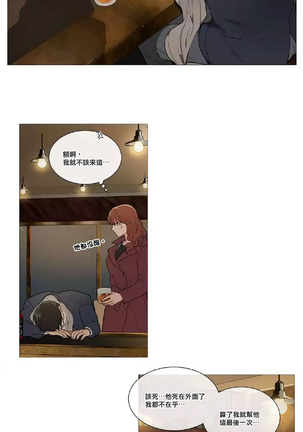 Sadistic Beauty | 虐美人 Ch.1-47 Page #584