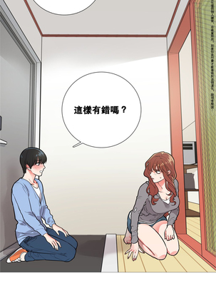 Sadistic Beauty | 虐美人 Ch.1-47 Page #131