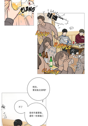 Sadistic Beauty | 虐美人 Ch.1-47 Page #211