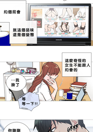 Sadistic Beauty | 虐美人 Ch.1-47 Page #197