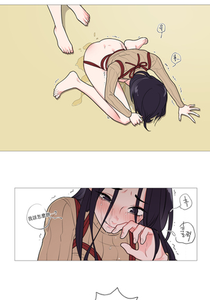 Sadistic Beauty | 虐美人 Ch.1-47 Page #413