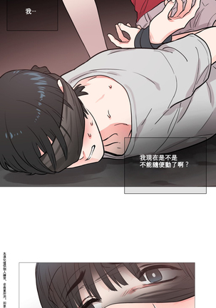 Sadistic Beauty | 虐美人 Ch.1-47 Page #76