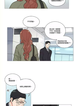 Sadistic Beauty | 虐美人 Ch.1-47 Page #643