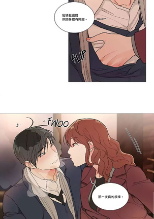 Sadistic Beauty | 虐美人 Ch.1-47 Page #595