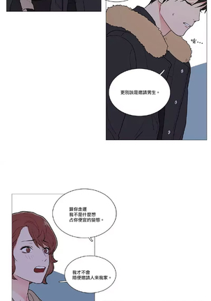 Sadistic Beauty | 虐美人 Ch.1-47 Page #592