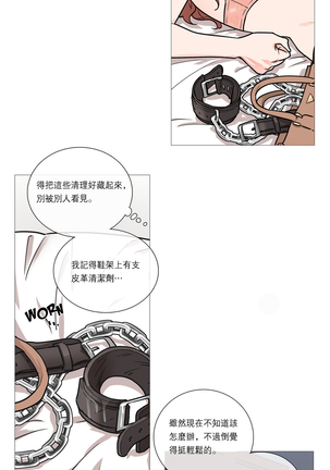 Sadistic Beauty | 虐美人 Ch.1-47 Page #289
