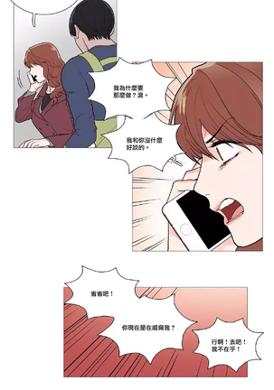 Sadistic Beauty | 虐美人 Ch.1-47 Page #582