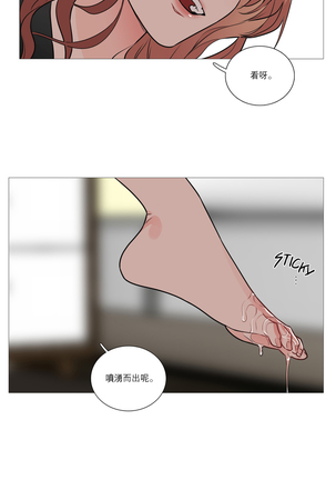 Sadistic Beauty | 虐美人 Ch.1-47 Page #280