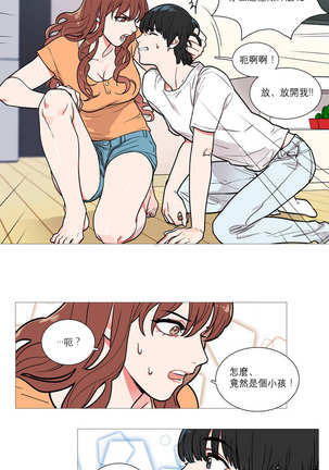 Sadistic Beauty | 虐美人 Ch.1-47 Page #5