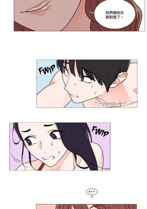 Sadistic Beauty | 虐美人 Ch.1-47 Page #533