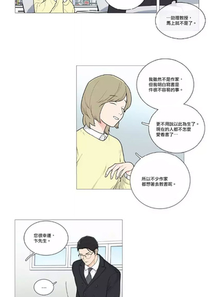 Sadistic Beauty | 虐美人 Ch.1-47 Page #641